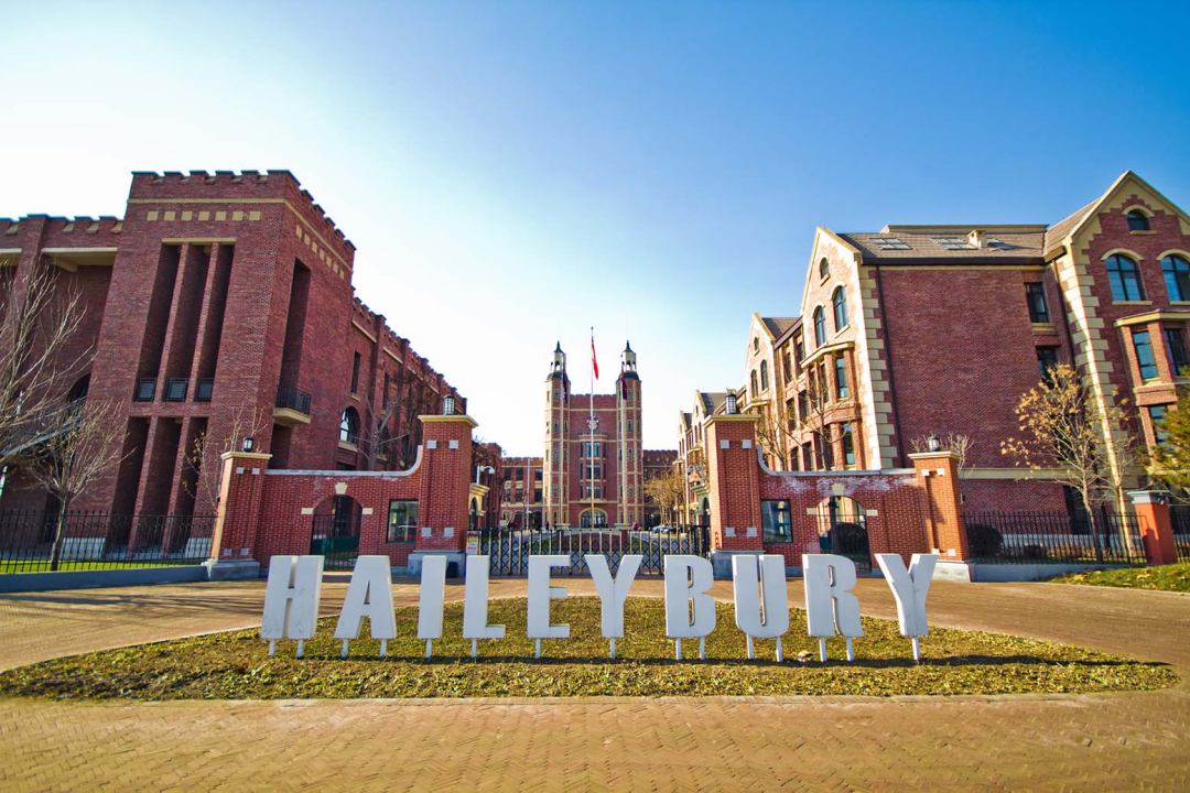 Haileybury College 